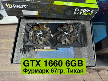 geforce gtx 1650: Видеокарта, Palit, GeForce GTX, 6 ГБ