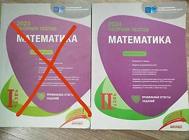 informatika qayda kitabi: Riyaziyyat 11-ci sinif, 2023 il — 1