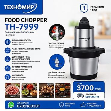 Измельчитель продуктов Техномир TH-7999 - Мощный двигатель — высокая