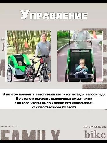 велоколяски детские: Новый детский велоприцеп 2 в 1 для двоих детей (трейлер/коляска) — 7