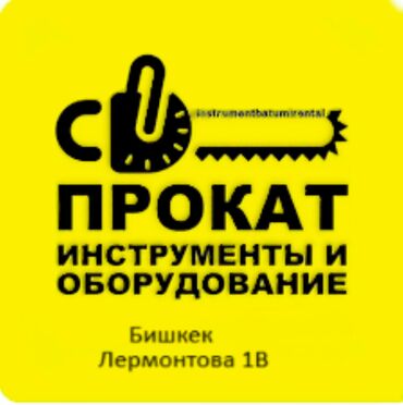 погружной пила: Сдам в аренду Воздушные пистолеты, пневмопистолеты, Кафелерезы, Компрессоры