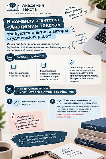 профессиональные переводчики: В команду агентства «Академия Текста» требуются опытные авторы — 1
