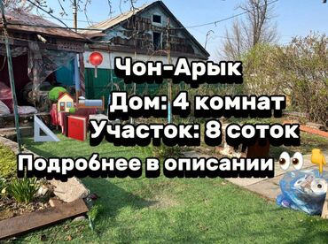 недвижимость бишкек цены: Дом, 60 м², 4 комнаты, Агентство недвижимости, Старый ремонт