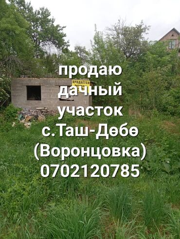 Продажа участков: 6 соток, Для строительства