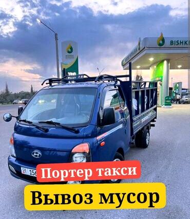 швейная машинка для детей: Вывоз Мусора .Портер такси Портер такси Портер такси Портер такси