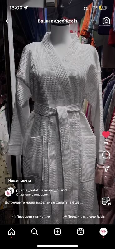 Домашние костюмы: Мужской домашний костюм, Все размеры, Новый, Платная доставка, Самовывоз — 22