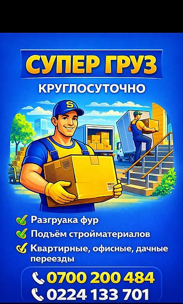 политех: Грузчик. Больше 6 лет опыта — 1