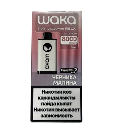 Вязка кошек: Waka DM8000