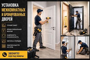 Балконные двери: Установка брон двери, межкомнатные двери Коробки и доборы качественно — 9