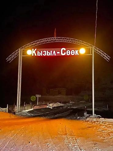 led matrix panel: | Дорожние указатели, Крышные установки, Объемные буквы, | Монтаж, Послепечатная обработка, Снятие размеров — 9
