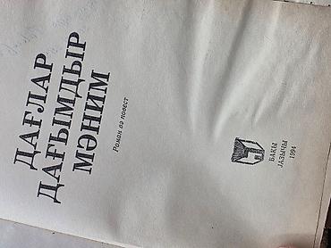Kitablar və jurnallar: Müxtəlif mövzularda və janrlarda geniş çeşiddə kitablar. Kolleksiyaya — 5