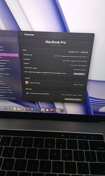 Ноутбуки Apple (MacBook): Ультрабук, Б/у, Intel Core i7, ОЗУ, RAM: 16 ГБ — 8