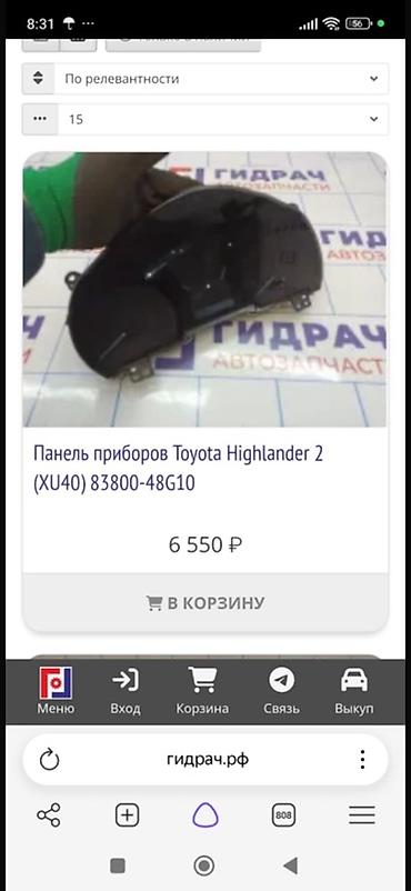 ксеноновые фары: Щиток (панель) приборов для Toyota Highlander II (XU40) - — 3