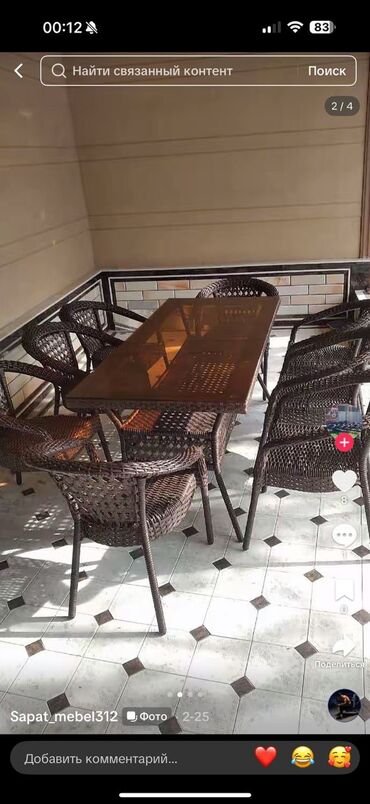 Комплекты садовой мебели: Комплект садовой мебели, Ротанг — 20