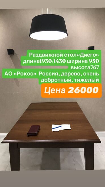 Столы для зала: Стол для зала, Складной, Прямоугольный