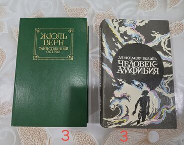 Bədii ədəbiyyat: На продаже книги, цены от 2 манат. что заинтересует - пишите на — 6