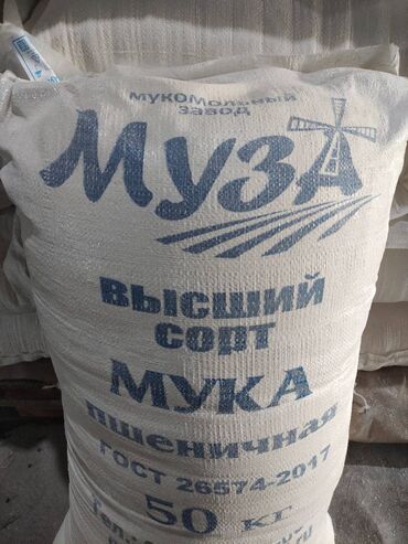 мука дасторкон: Мука пшеничная от Мукомольного завода «МуЗа» ВЫСШЕГО сорта. от 100
