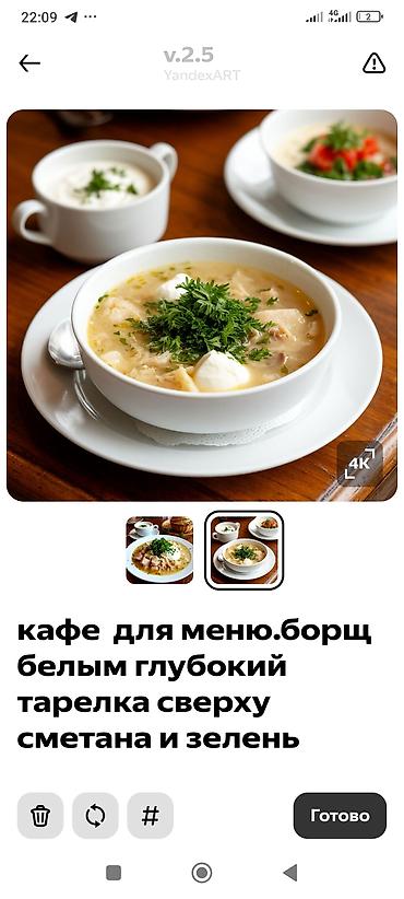 Продукты питания: Домашние блюда на каждый день — готовим под заказ Меню: - Плов в — 6
