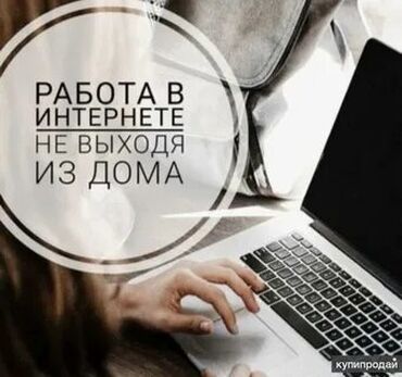 работа програмистом: Требуется сотрудник в нашу компанию . На сегодняшний день ни для кого