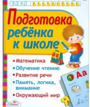 делаю курсовые работы на заказ: Репетитор Подготовка к школе