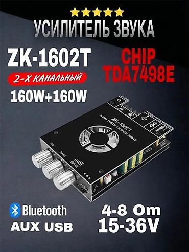 rant ace: Усилитель Hi-Fi в дешевом корпусе Zk-1602t + блок питания 24/3а *с — 1