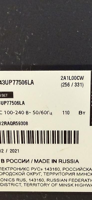 lg pmc1000: LG 43UP77506LA 43" Smart TV - Ekran: 43 düym, 4K Ultra HD (UHD) — 1