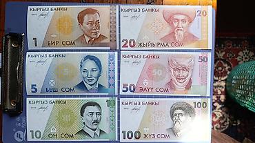 Полный комплект из 6 банкнот 3600 сом
