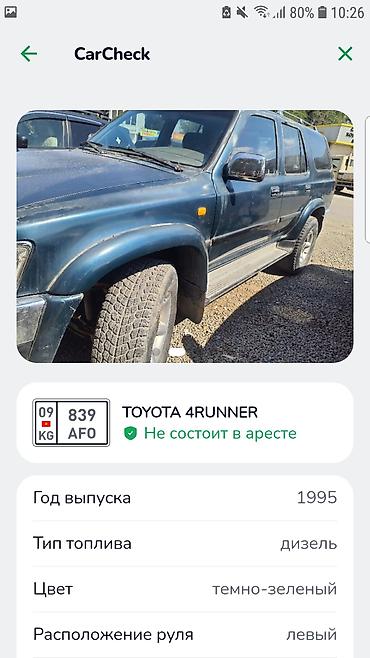 танден: Toyota 4Runner: 1995 г., 3 л, Механика, Дизель, Внедорожник — 2