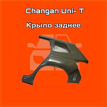 gladiator: Крыло заднее для Changan Uni-T ⚠️ Есть в наличии 🗒️Подходит на многие — 1