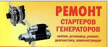 генератор мтз: Генератор Hyundai Б/у, Оригинал, ОАЭ — 1