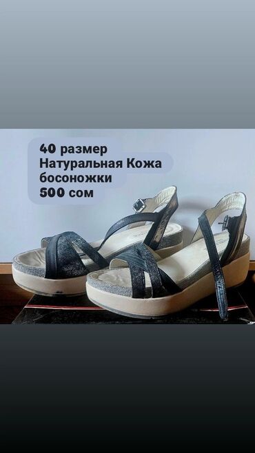 босоножки 40: Кожаные босоножки на платформе