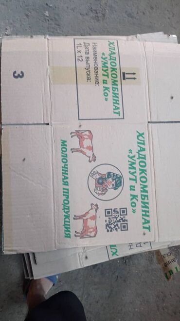 одноразовая посуда оптом: Куплю каробку умут шинлайн яшкино под мороженое