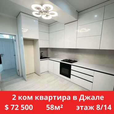 1 комнатные квартиры в бишкеке купить: 2 комнаты, 58 м², Элитка, 8 этаж, Евроремонт