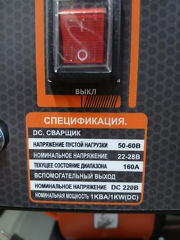 Генераторы: Инверторный генератор-сварочник DECO DED-260A (2‑в‑1) Ключевые — 5