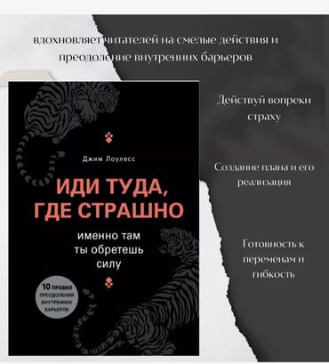 Книги, журналы, CD, DVD: Иди туда где страшно Автор Лоулесс Джим Языки