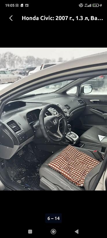 Honda: Honda Civic: 2007 г., 1.3 л, Автомат, Гибрид, Седан — 5