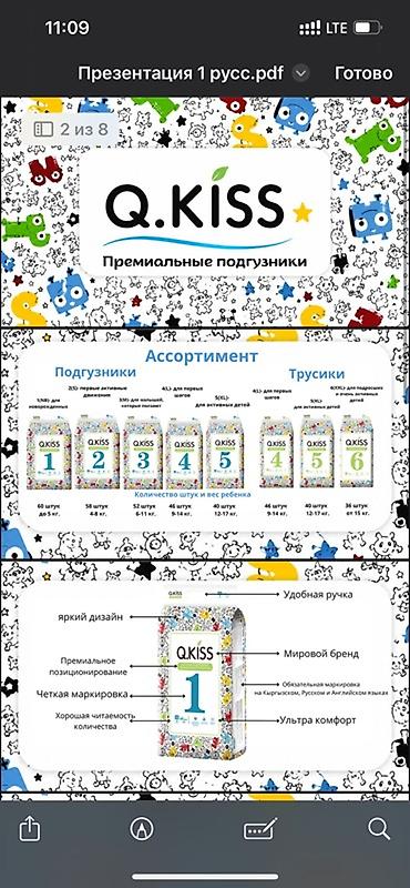 памперсы бишкек: Подгузники Размер 4, Одноразовые — 3