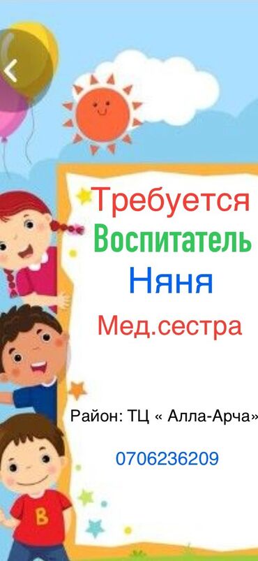 детская спальня: Приглашаем в наш детский сад профессиональных и компетентных