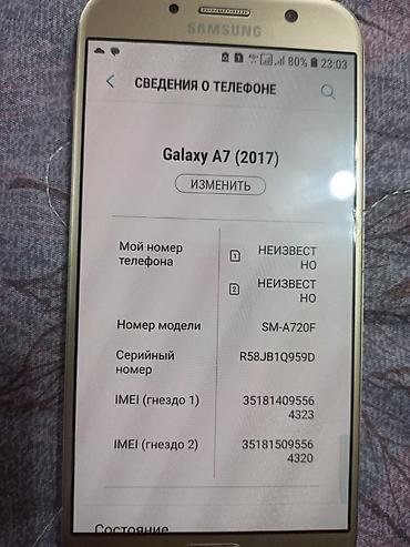 galaxy tab e: Samsung Galaxy A7 2017, Б/у, 32 ГБ, цвет - Золотой, 2 SIM — 1
