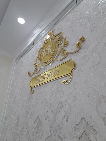 Изготовление рекламных конструкций: | Вывески, Лайтбоксы, Таблички, | Монтаж, Демонтаж, Разработка дизайна — 3