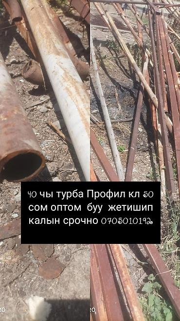 металлический профиль: Металлопрокат: трубы и профиль - Ассортимент: круглые стальные трубы — 3
