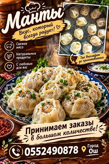 мука 1 сорт 50 кг: Пол фабрикат договорная — 2