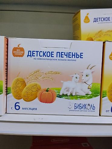 foo foo: Детское печенье на новозеландском козьем молоке Бибиколь — 1