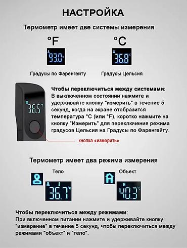 цифровой термометр: Бесконтактный инфракрасный градусник - must-have в каждом доме — 8