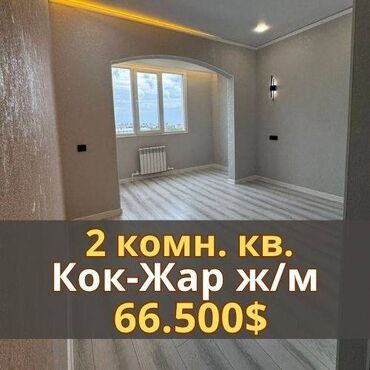 Продажа квартир: 2 комнаты, 45 м², 106 серия улучшенная, 6 этаж, Евроремонт