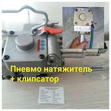 бир: Пэт лента (1000м×16мм×1мм×22кг) 2950с Клипсатор механический — 6