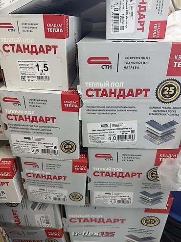 топлй пол: Теплый пол СТН «Стандарт» (нагревательные маты) - Назначение — 1