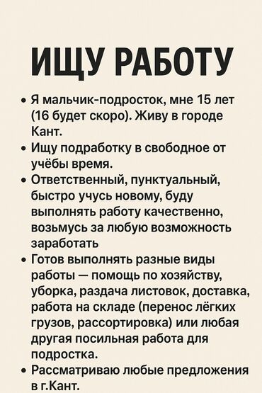 повар иссык куль: Я мальчик подросток 16 лет живущий в городе Кант. Грамотный