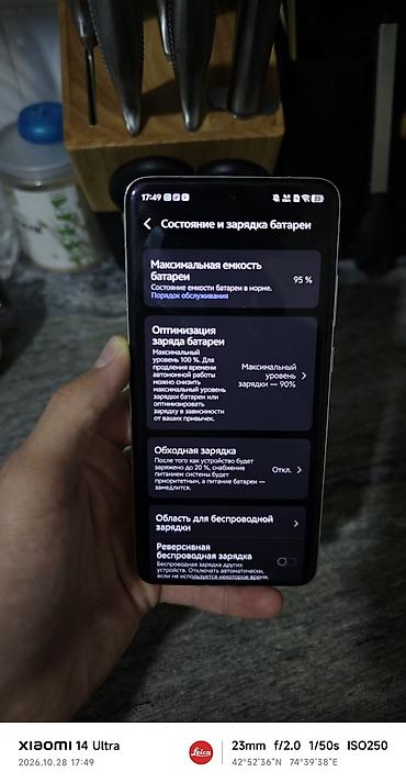 realme 13 pro: Vivo X200 Pro, Б/у, 512 ГБ, цвет - Белый — 3