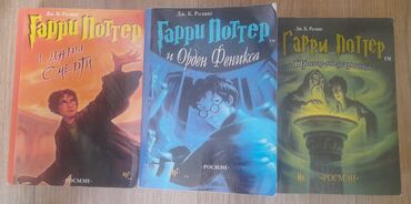 сколько стоит книга гарри поттер: Набор из трех книг "Гарри Поттер" от Дж. К. Роулинг, включающий "Гарри